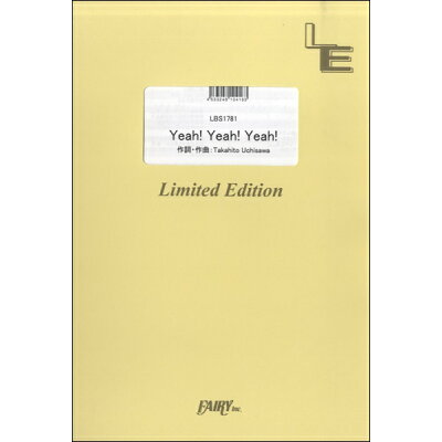 楽天市場 フェアリー 楽譜 Lbs1781バンドスコアピース Yeah Yeah Yeah Androp Lbs1781バンドスコアピース Yeah Yeah Yeah Androp 価格比較 商品価格ナビ 楽天市場 フェアリー 楽譜 Lbs1781バンドスコアピース Yeah Yeah Yeah Androp Lbs1781バンドスコアピース Yeah Yeah Yeah Androp 価格比較 商品価格ナビ